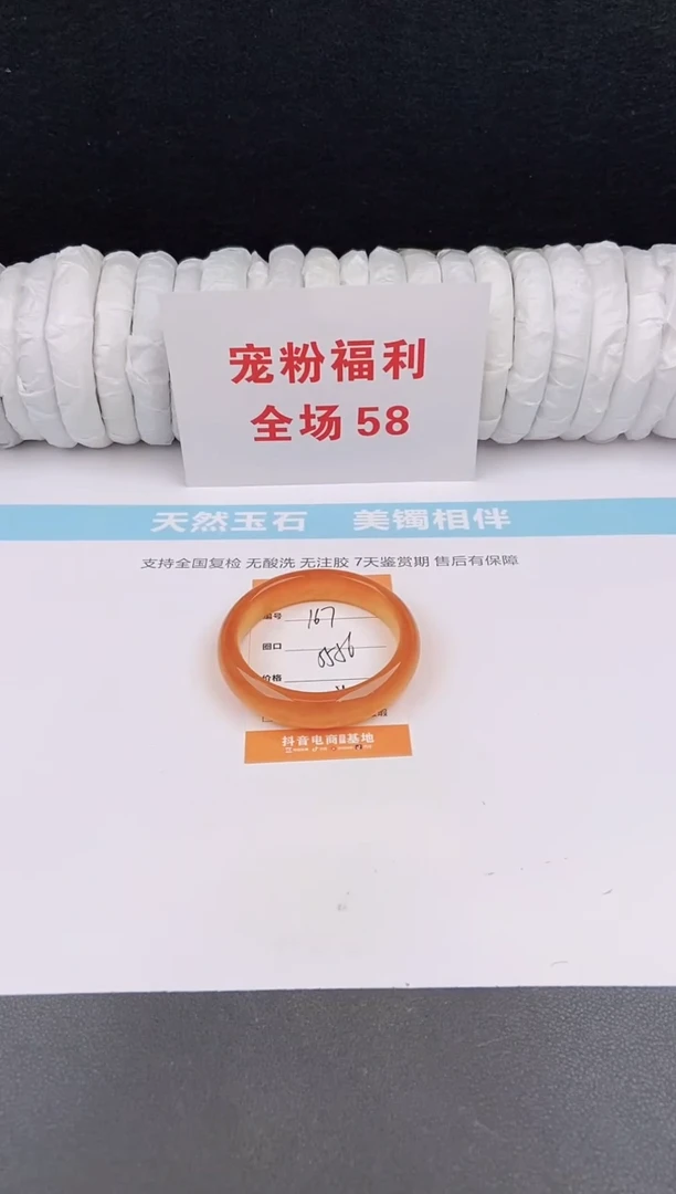 未镶嵌手镯石英质玉1687