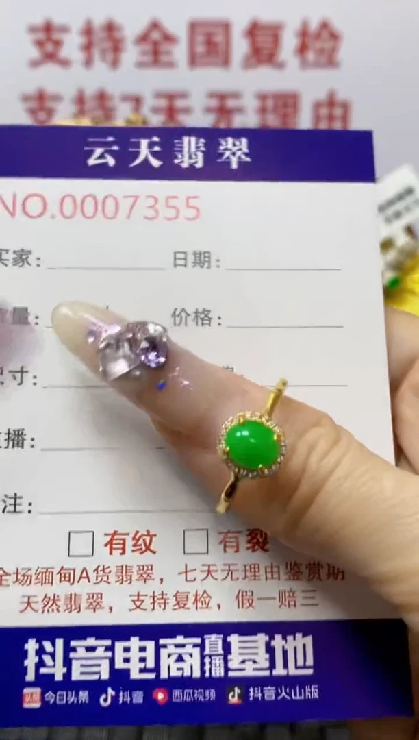 银S925镶嵌戒指翡翠/7355