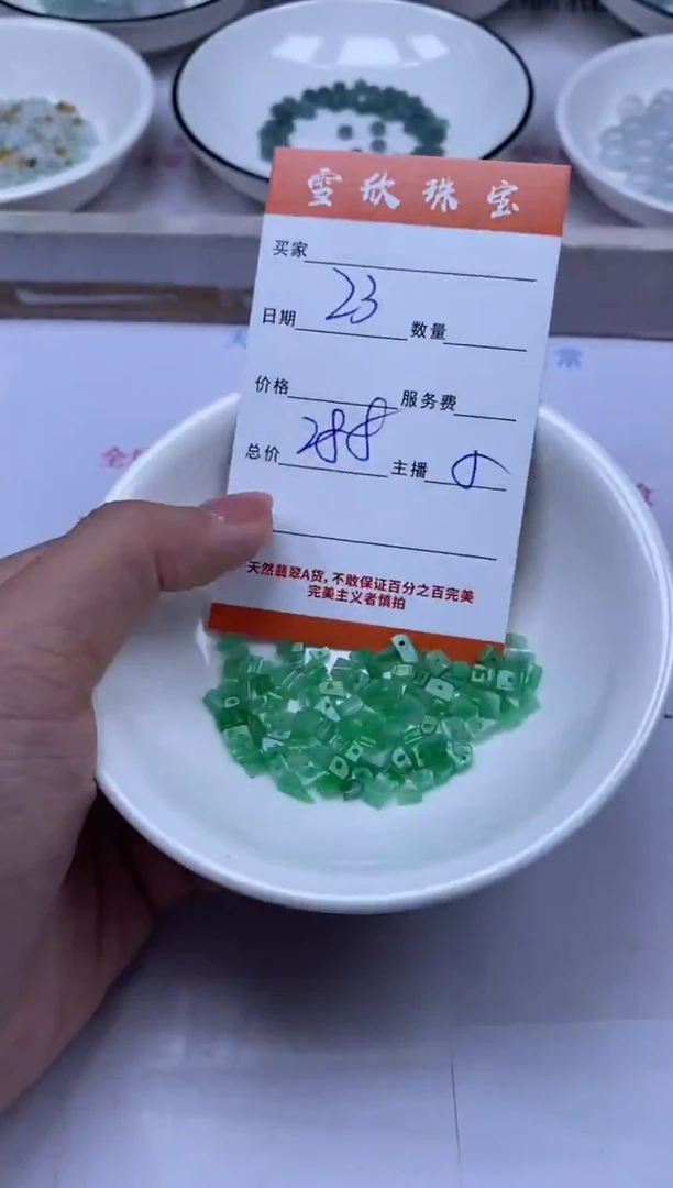 颈饰未镶嵌翡翠雪欣散珠定制diy