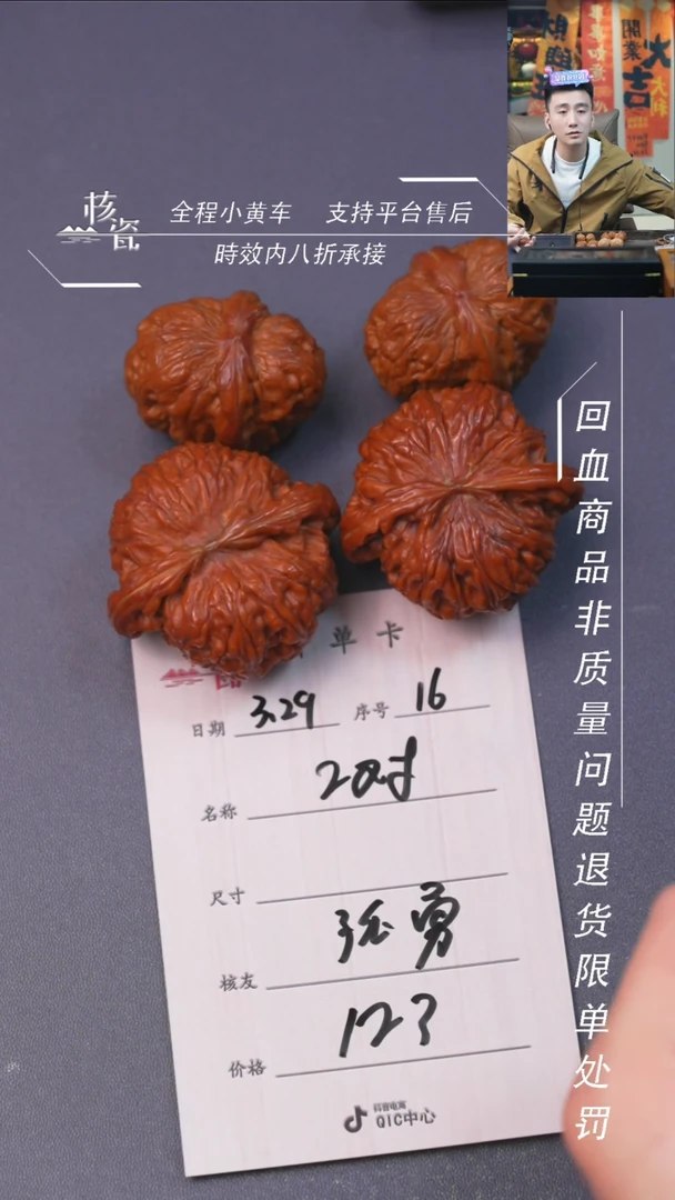 文玩核桃把件2对打包16