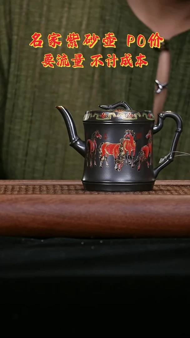 宜兴原矿高端紫砂