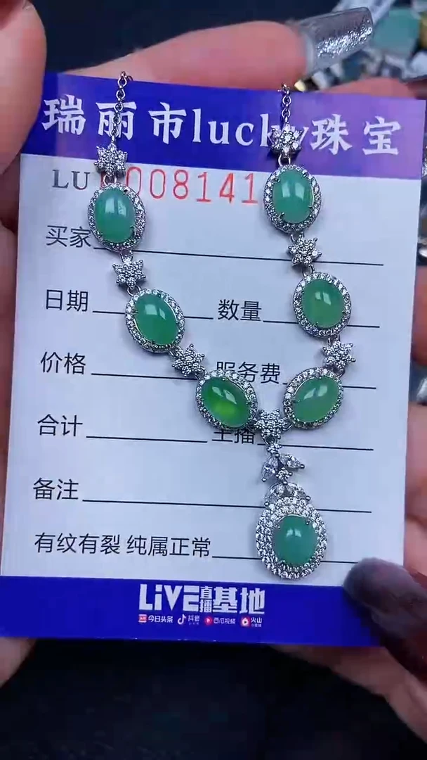 颈饰银S925镶嵌翡翠8141