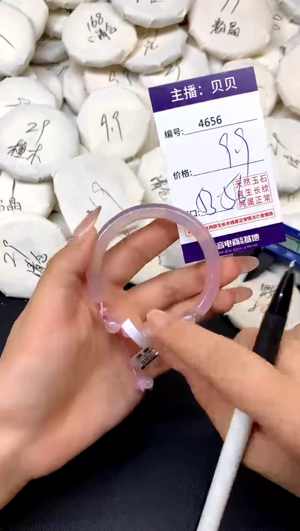 手镯玛瑙/玉髓未镶嵌4656