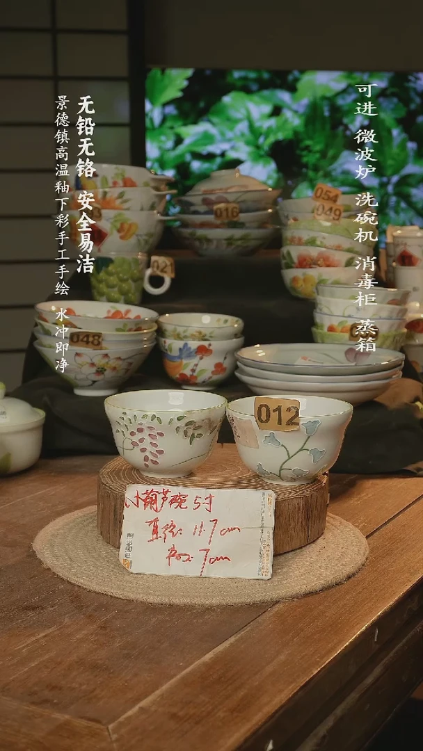 瓷景德镇高温瓷釉下彩手绘陶瓷