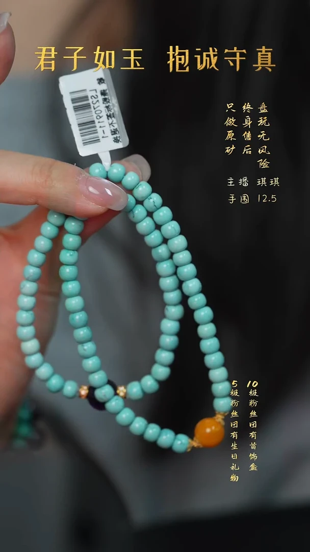 未镶嵌绿松石B29（多样性发一件）手链