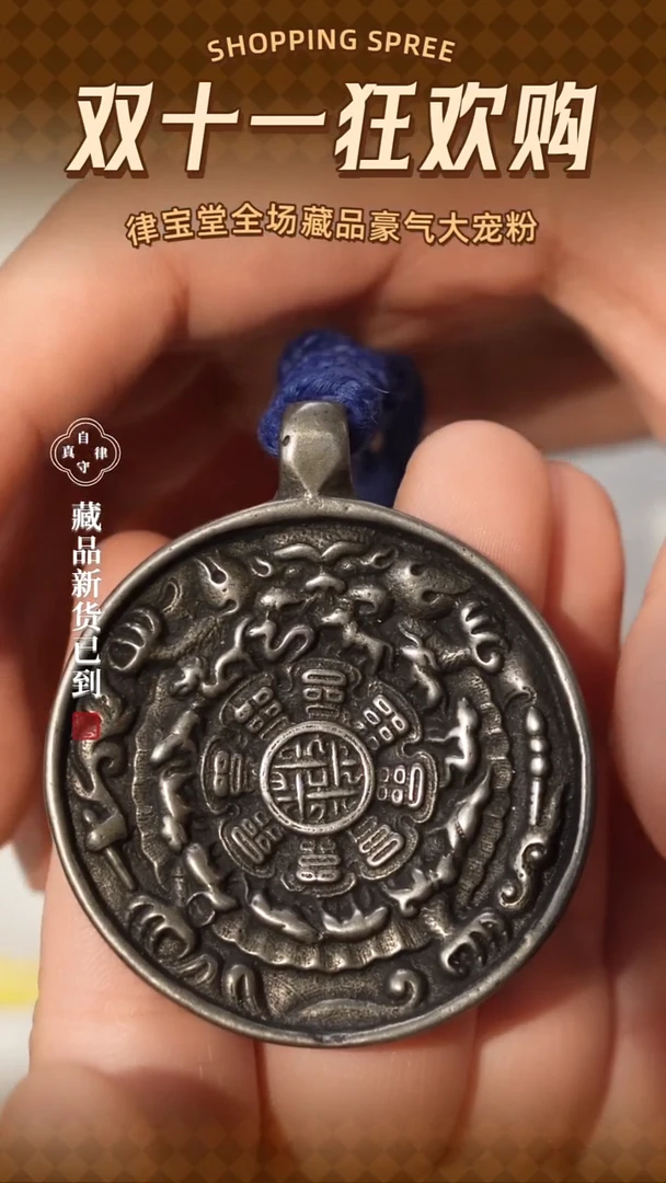 铜铁合金类麟甲熊九宫八卦牌