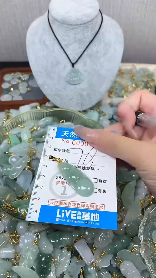 翡翠未镶嵌颈饰净货挂件-0775