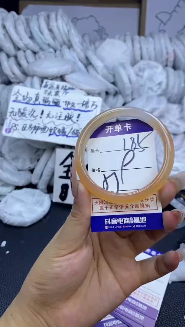 手镯玛瑙/玉髓未镶嵌185