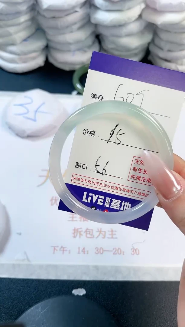 玛瑙/玉髓手镯未镶嵌609