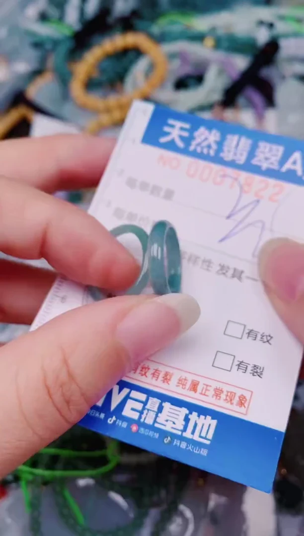 颈饰未镶嵌翡翠00007822