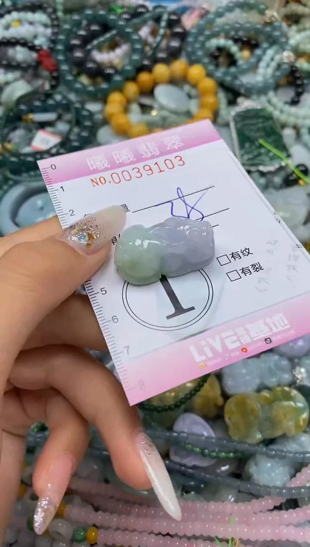 颈饰未镶嵌翡翠闪购0039103