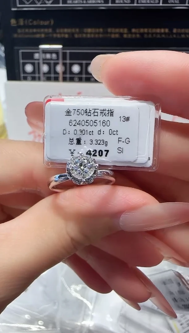 18K金镶嵌戒指/指环钻石戒指
