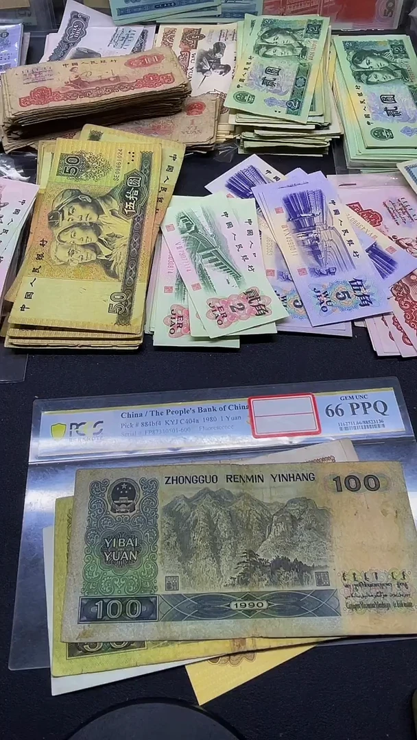 退市纸币原图发货四版旧票一套