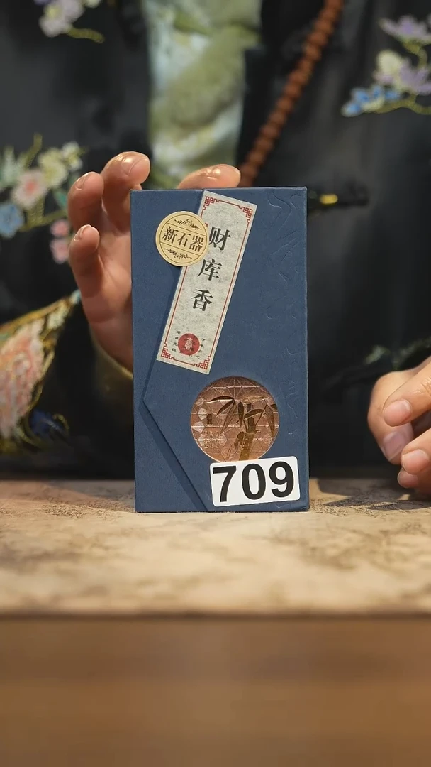 陶瓷茶器茶具709同款