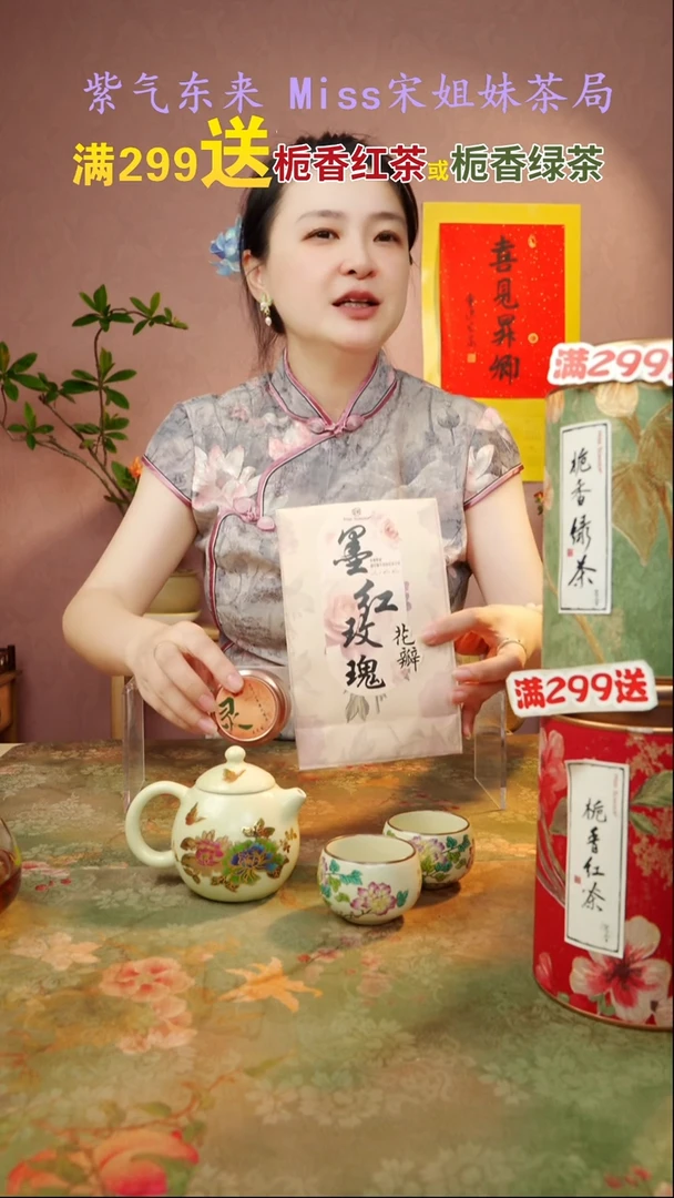 闪购商品 宋姐又乱送茶具了！