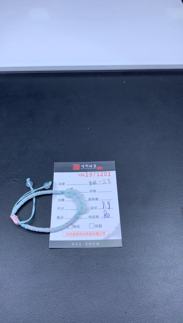 未镶嵌挂件翡翠哈轩 挂件1