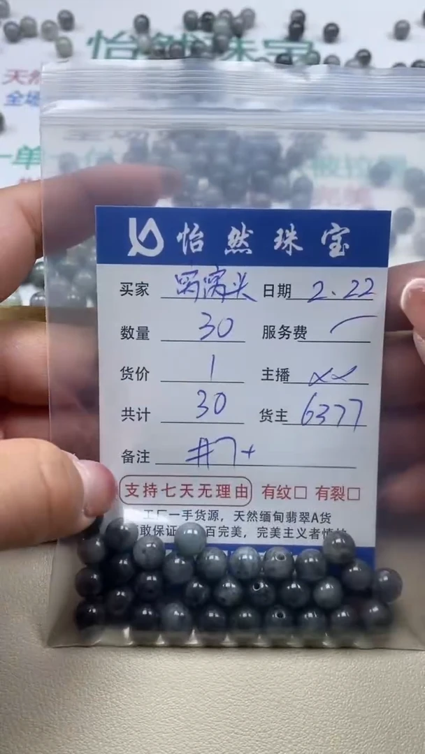 【闪购商品】翡翠手串未镶嵌卡7+（30/1）