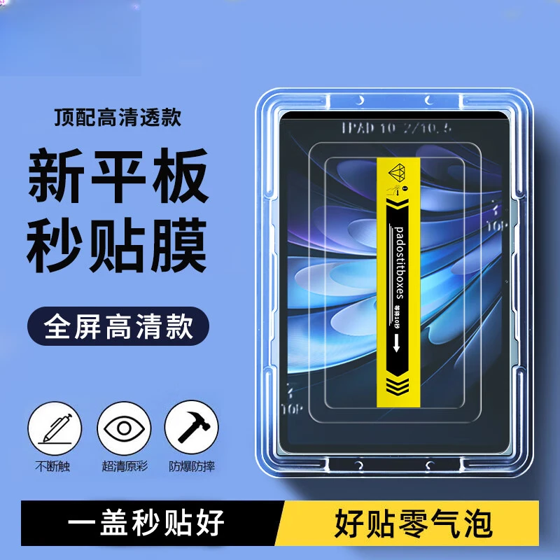 适用vivoPad5Pro钢化膜防爆秒贴无尘仓 13英寸全屏平板保护贴膜
