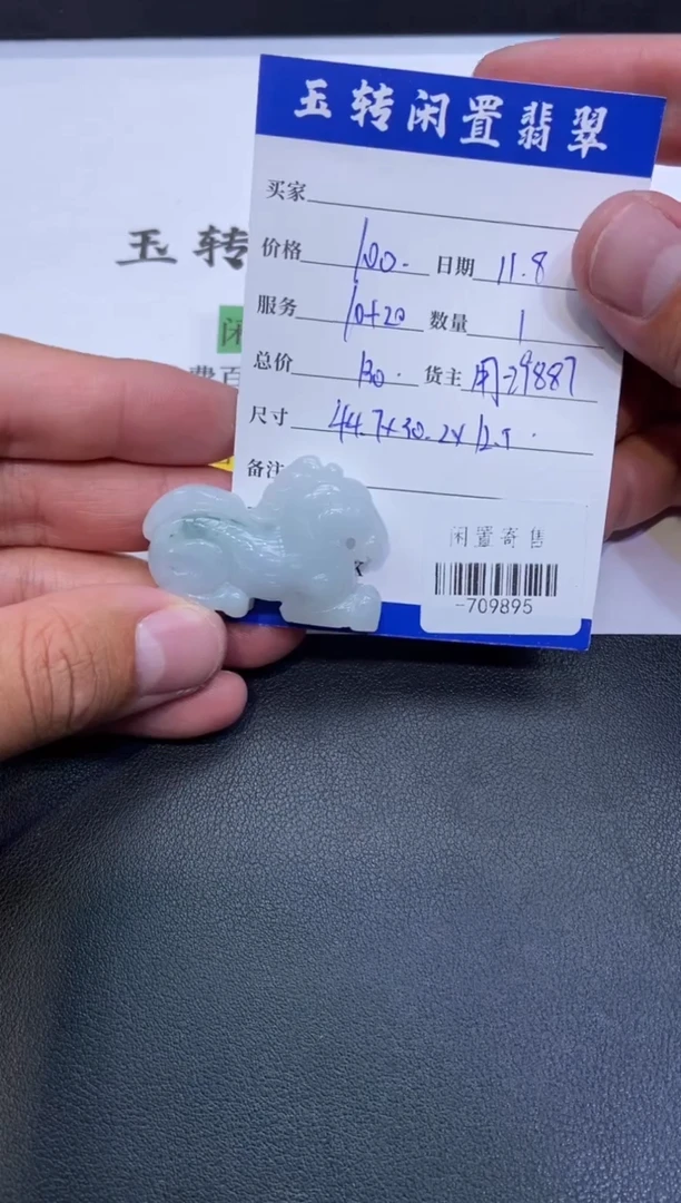 颈饰未镶嵌翡翠挂件多人-709895