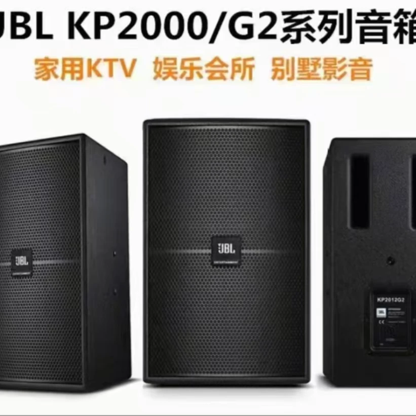 JBLKP2000G2家庭KTV卡拉OK舞台酒吧专业音箱