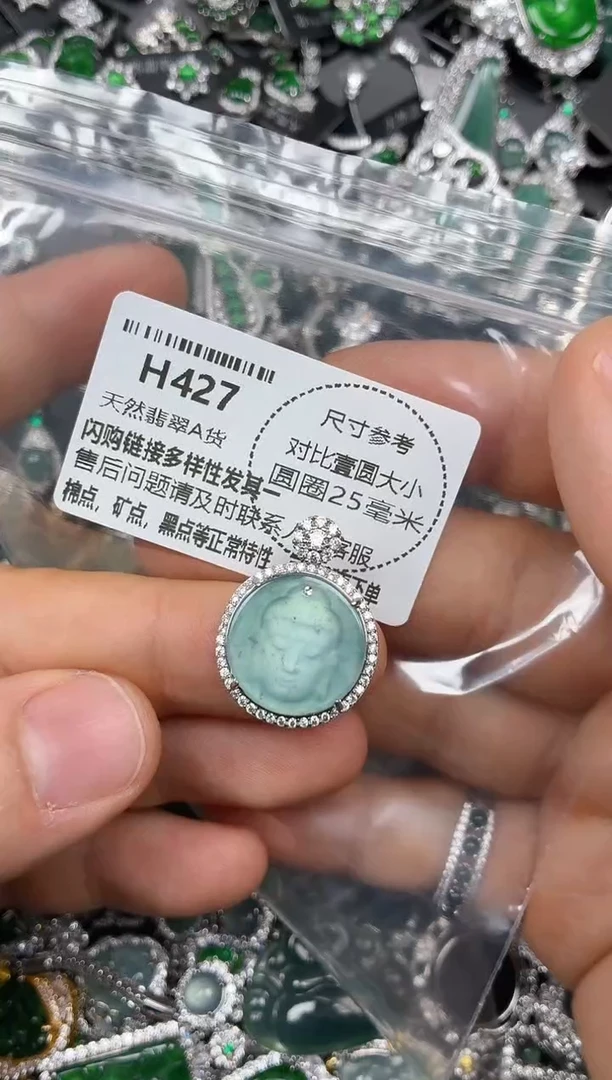 颈饰未镶嵌翡翠H427吊坠