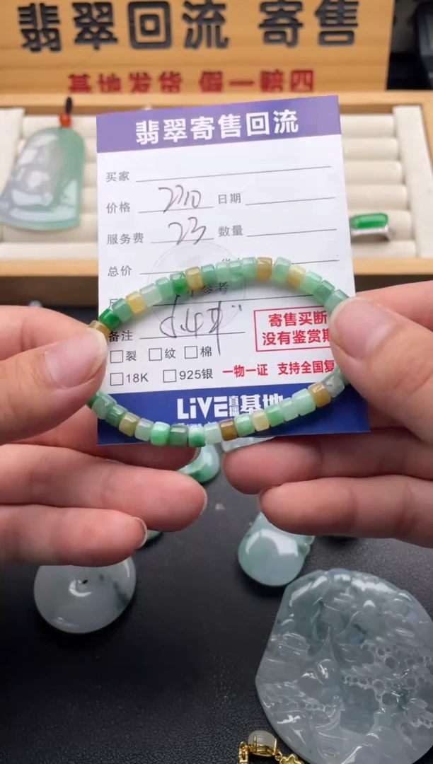 未镶嵌手串翡翠10147079