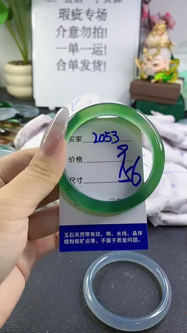 手镯玛瑙/玉髓未镶嵌2053