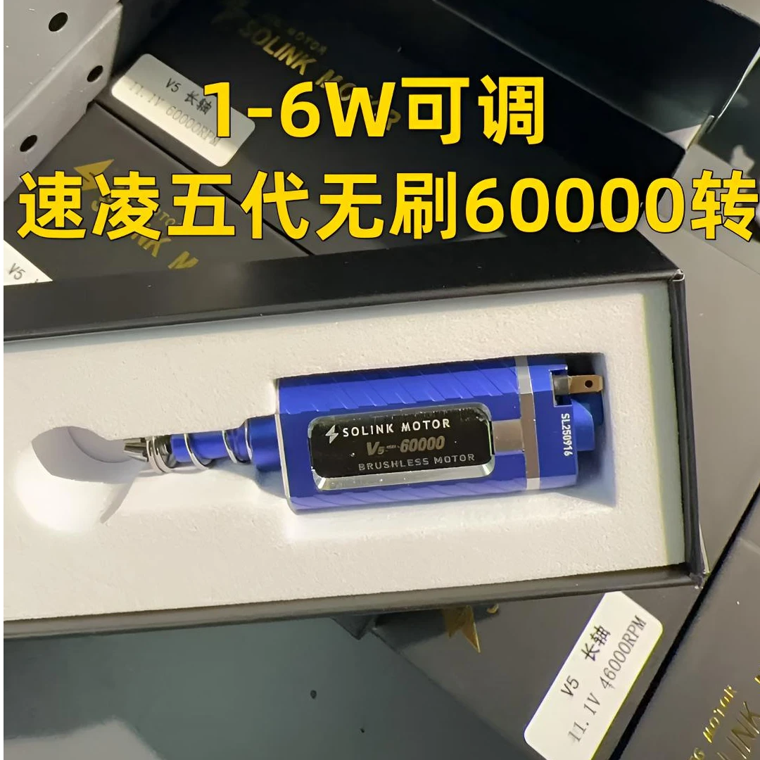 速凌五代60000转无刷电机 蓝色