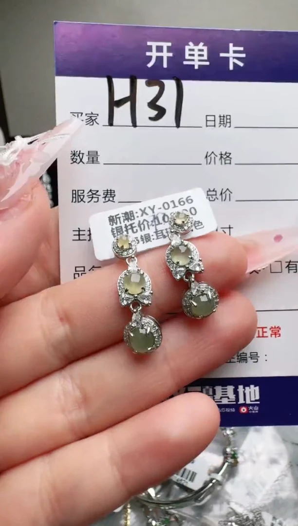 银S925镶嵌手链翡翠.