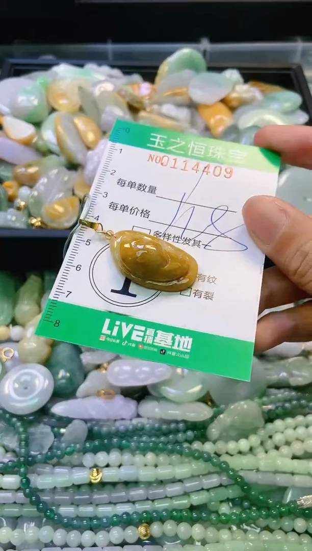 翡翠未镶嵌颈饰闪购0114409