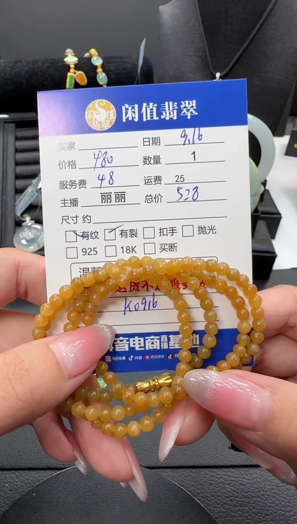 未镶嵌手链翡翠翡翠珠串