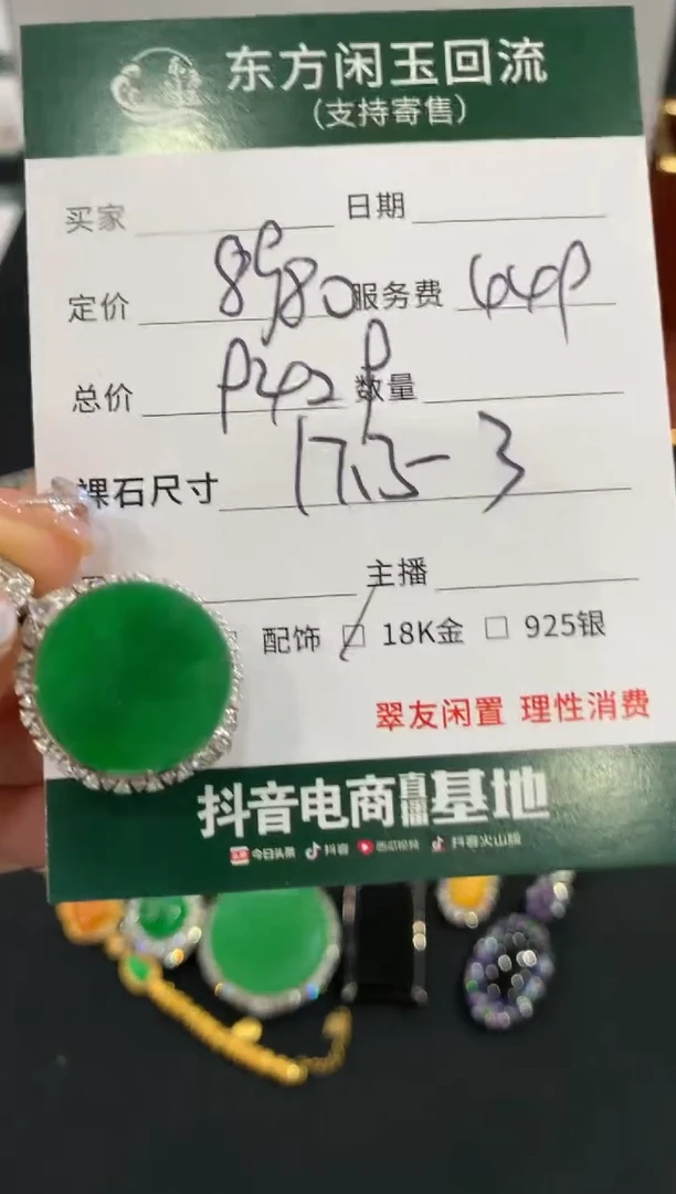 吊坠(不含链)18K金镶嵌翡翠无事牌不退换