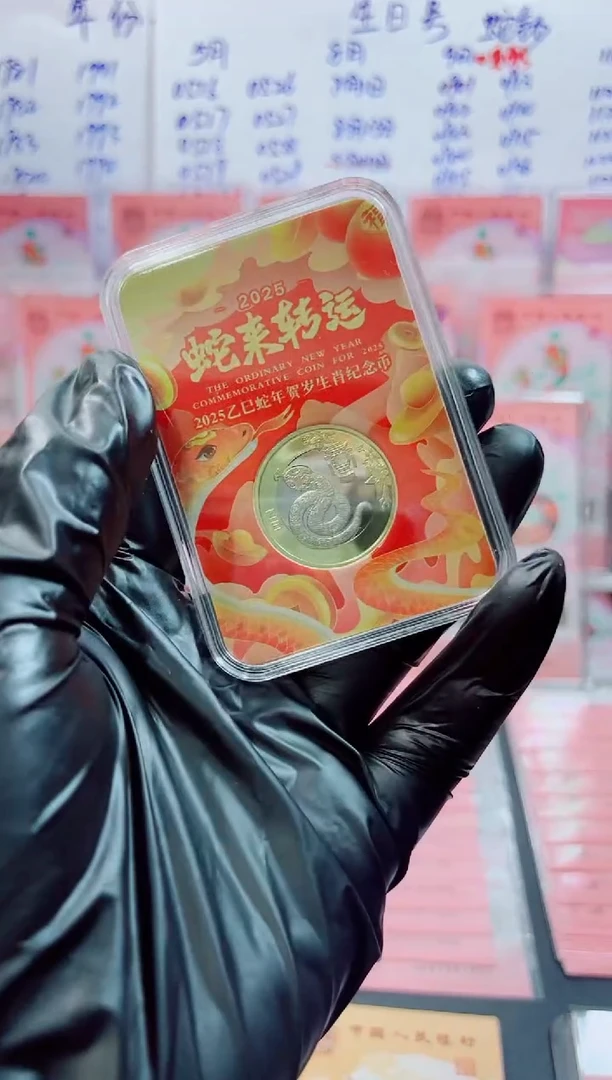 【闪购商品】蛇年纪念币一枚  礼盒装