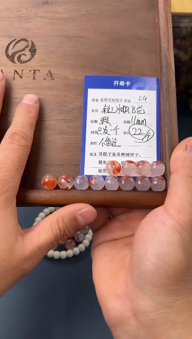 【闪购商品】南红玛瑙单珠未镶嵌C4飞花多样性发其一11左右有暇