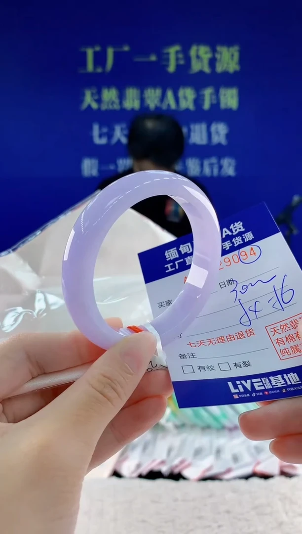 未镶嵌手镯翡翠94