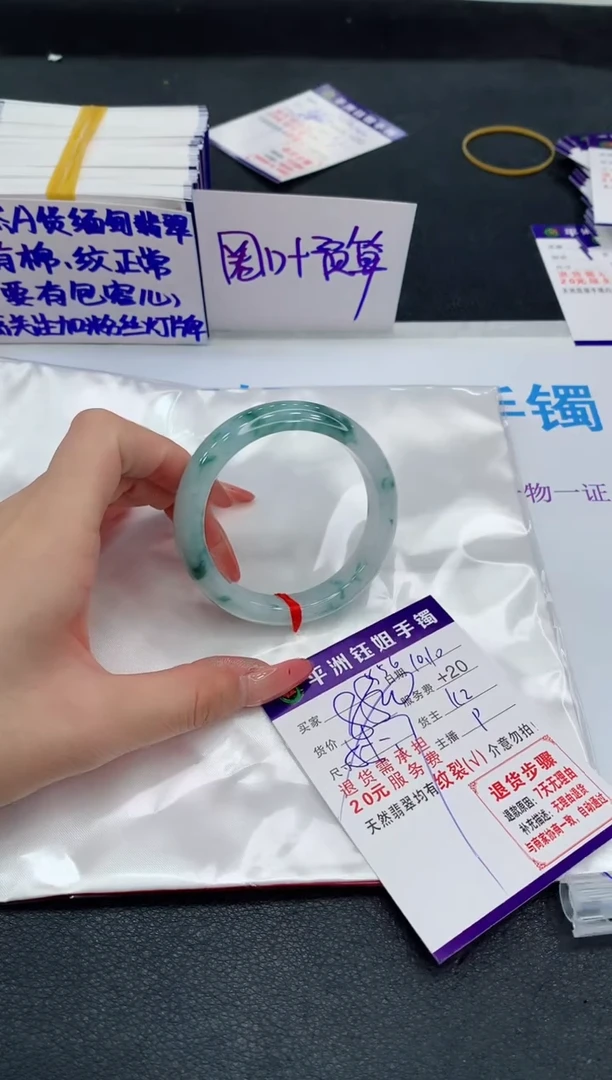 未镶嵌手镯翡翠1