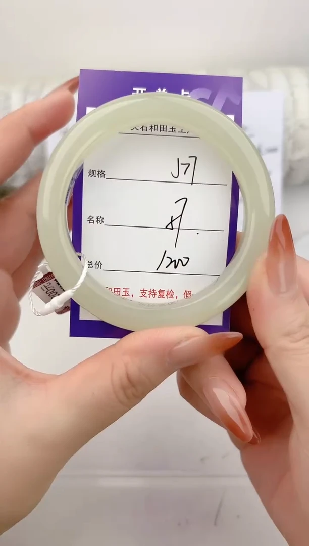 未镶嵌手镯和田玉77颜色微差无瑕疵
