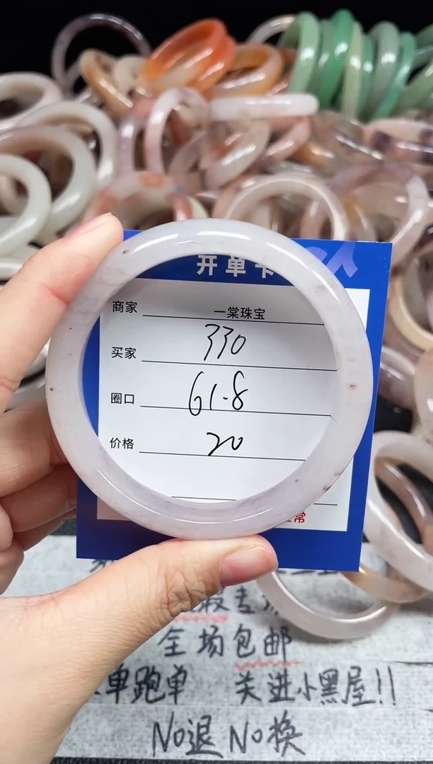 未镶嵌手镯石英质玉330