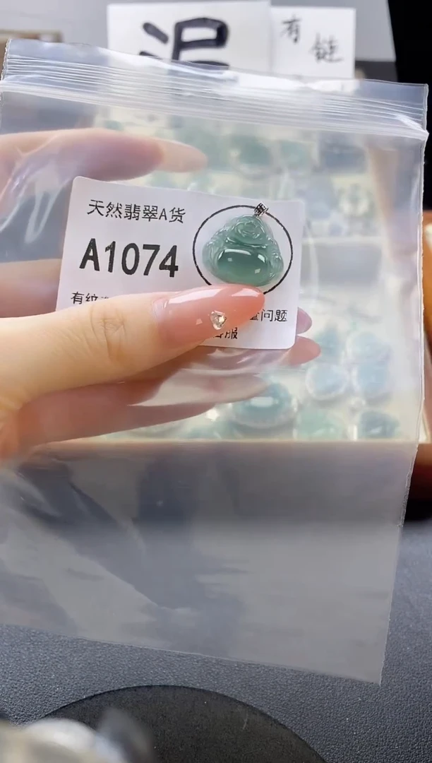 吊坠(赠链)未镶嵌翡翠天然翡翠A货