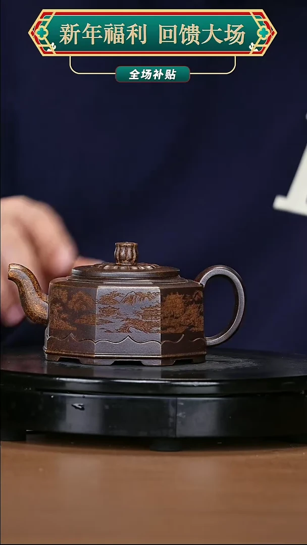 【闪购商品】宜兴原矿高端紫砂164