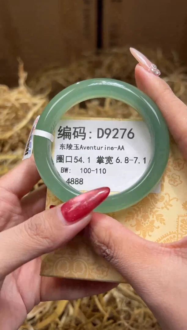 未镶嵌手镯石英质玉D9276