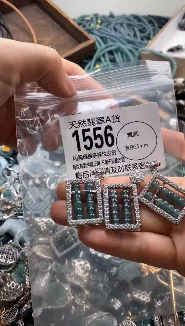 【闪购商品】翡翠颈饰未镶嵌多样性发其一1556