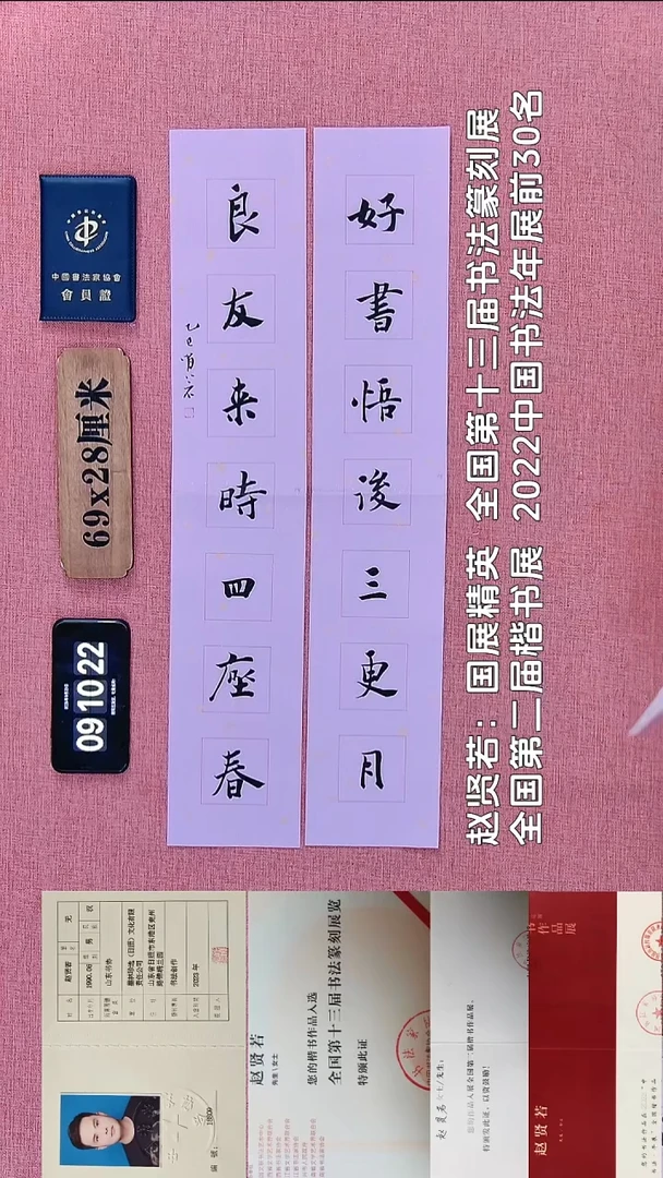 书法10          赵老师书法作品