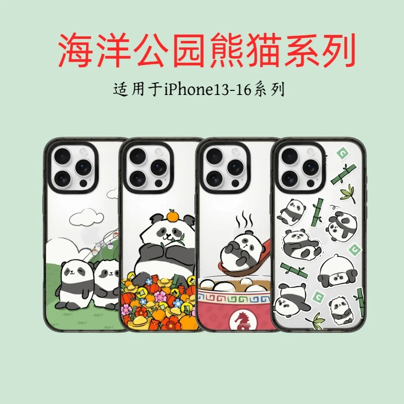【海洋公园熊猫系列】适用于苹果16Promax壳可爱防摔个性卡通