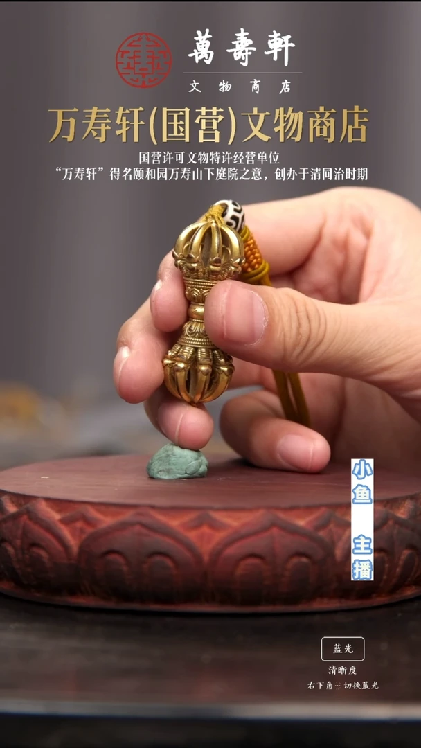 铜薛*九股金刚杵1111