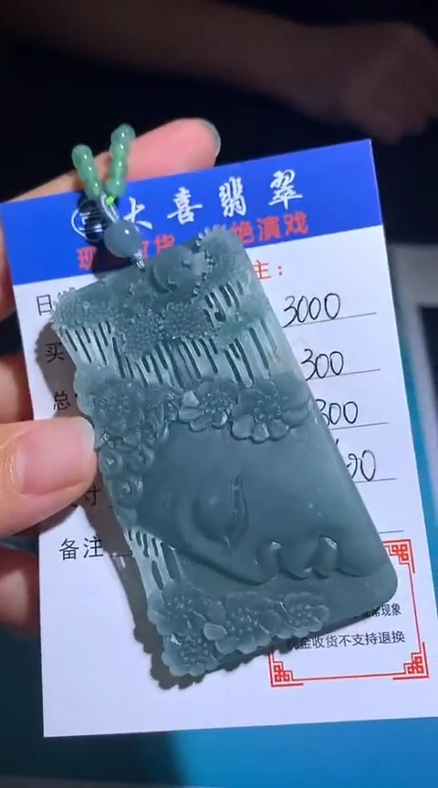 定制翡翠未镶嵌毛货-不退不换-多样性发货