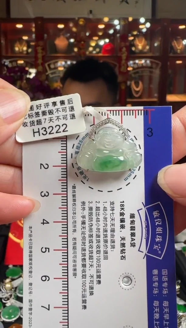【闪购商品】翡翠颈饰18K金镶嵌H3222佛公
