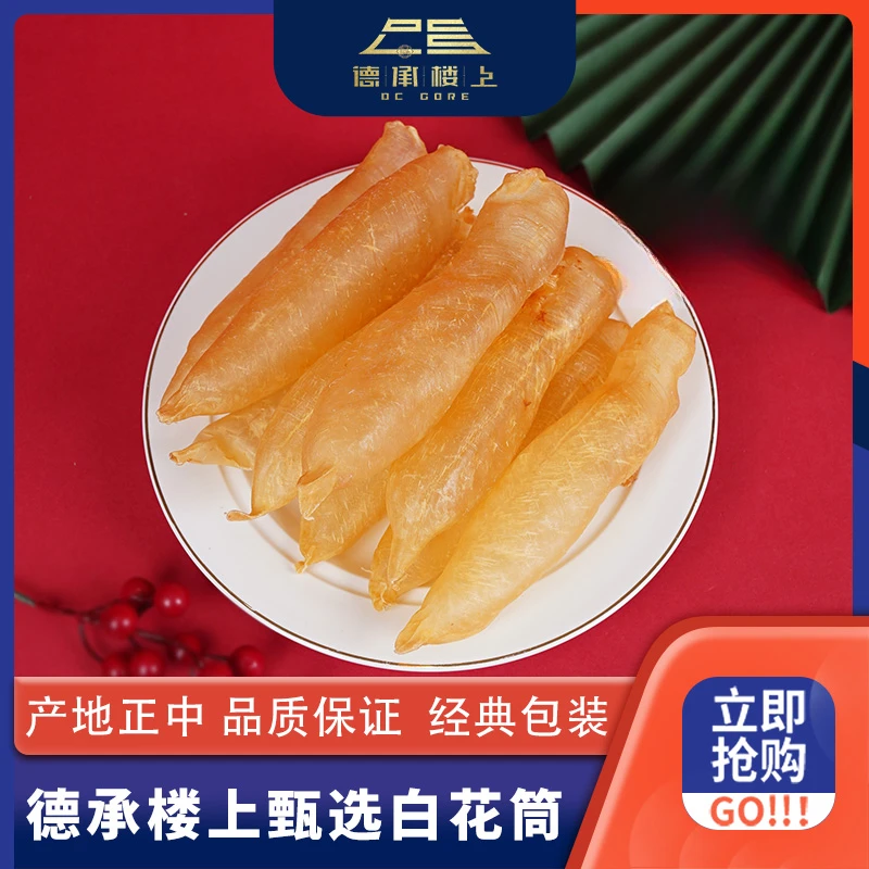 德承行甄选 白花筒55头Y