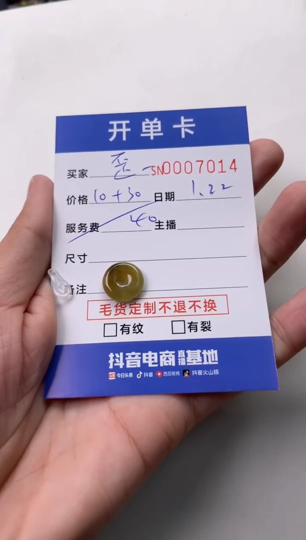 【闪购商品】翡翠颈饰未镶嵌00007014