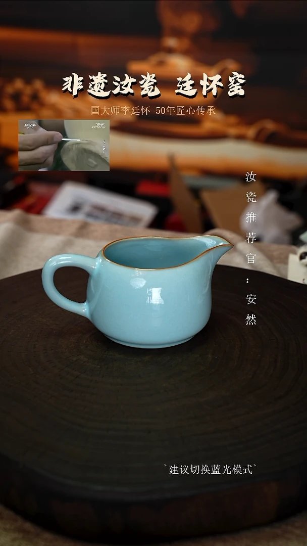 廷怀窑天青色鹰嘴公道杯圈足烧